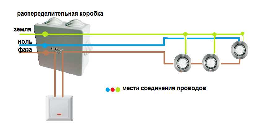 Схема последовательного подключения точечных светильников через одноклавишный выключатель