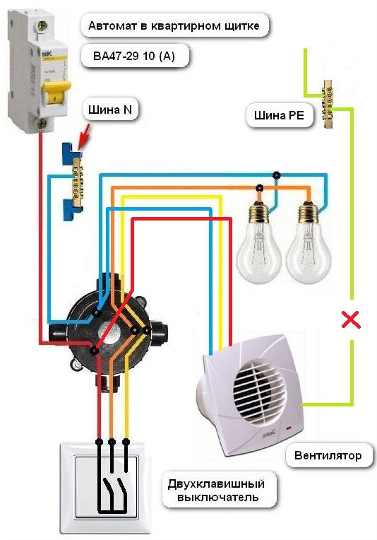 схема подключения вентилятора в ванной через двухклавишный выключатель света
