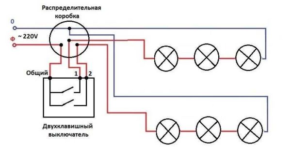 Схема последовательного подключения точечных светильников к двухклавишному выключателю
